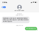 [<b>댓글</b>부탁해] 이거 전화 <b>달</b>라는거임?