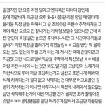 알바 지금 또다른글 <b>조</b>회수 주작중인가봐