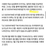 김채원 열애<b>설로</b> 홍보글 열심히도 쓰네