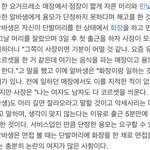 [19] 요거프레소 <b>탈코</b> 사건 어케생각해?