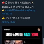 틱톡에서 <b>퀴즈</b> 난이도 조절 실패