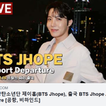 [댓글부탁해] [LIVE] 방탄소년단 제이홉, <b>출국</b>﻿﻿