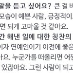 [NCT드림] <b>재민</b>이 웃는게 예쁘다는 말 진짜 좋아하나봐