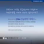 [댓글부탁해] 고속도로에서 사고났을 때