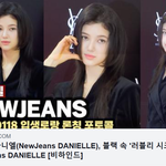 [댓글부탁해] 뉴진스 다니엘, 블랙 속 '러블리 <b>시크</b> 폭발'