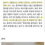 [모두드루와] <b>거짓</b> 학폭 폭로는 조회수 20만이 넘는데