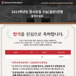 [드루와] 서강대 경영 합격함!!!!