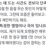 [NCT드림] 근데진짜 '맛' 너무 소중한 앨범임