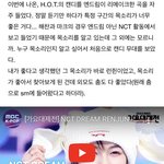[NCT드림] 어떤 머글분 <b>블로그</b> 보는데