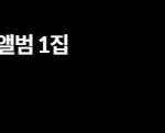 갓더<b>비트</b> 오늘 판매량 뭐냐
