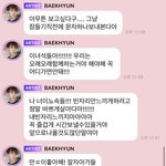 백현은 군대갈때 <b>진국</b>이었던듯