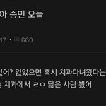 [스키즈] 이거 어떤 <b>커</b><b>뮤</b>인지 알려주라
