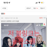 <b>엔터톡</b>에서 ㅈㄴ 오글거리는거 봄ㅋㅋㅋㅋㅋ