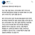 [모두드루와] 엔하이픈 <b>제이</b> 한국사 2차 사과문