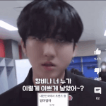 [스키즈] 나 근데 진짜로