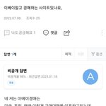 <b>지식</b>인 댓글