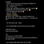 [드루와] 솔로지옥2 융재서은 팬미팅한대