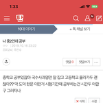 너넨 판 처음 글 쓴거 언제임?