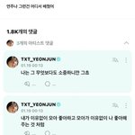 <b>투바투</b> 연준 너무 사랑스러워