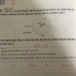 나 내신으로 지구했는데 이문제보고 <b>당황</b>함