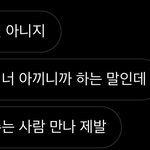 [19] 나 전남친 <b>개</b>쓸애기
