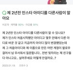 심심해서 <b>지식</b>인 구경하는데 이거 개무섭지않냐