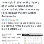 디올 박지민 엠버서더 <b>발표후</b> 주가 어쩔ㅋㅋㅋㅋ