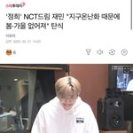 재민 지구 온난화 때문에 봄 가을 없어져 <b>탄식</b>