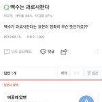 [군<b>머</b>] 아...ㅋㅋㅋㅋㅋㅋ