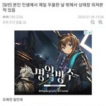 가장 슬픈 상태창 썰