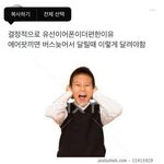 [댓글부탁해] 나 <b>약간</b> 난데없이 세게 말하는 게 너무 웃겨..