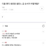 방탄 <b>지민</b> <b>팬들</b> 디올땜에 다른 브랜드 내려치는거