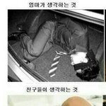 전화 안 받았을때 사람마다의 <b>반응들</b>