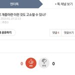 [군머] <b>엔터</b>갔다가 개처웃었음ㅋㅋㅋㅋㅋㅋㅋㅋㅋ