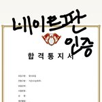 정시 경희대 <b>설캠</b> 뚫었다 !!