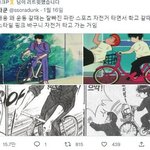 [이것좀봐줘] <b>서태웅</b>이 좋은 자전거 놔두고 엄마자전거타고 등교하는...