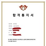 경희대 차가운 합격