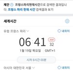 [방탄소년단] <b>지미</b>나 안잔거야?못잔거야?