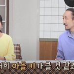 아들 키가 크지 않아서 실망한 <b>한기범</b>