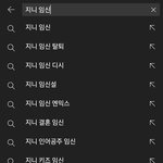 <b>지니</b> 탈퇴한 이유