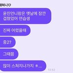 허윤진 슴에서도 <b>연습</b>했었음..?