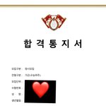 <b>김판녀</b>, 2광탈 후 극적 2지망 붙어