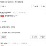 연혁 댓글보는데 이거 뭐야??