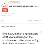 방탄 <b>지민</b> 팬들 잘못된 정보 그만 퍼트리세요
