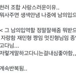 [NCT드림] 잼천 딱 이거<b>자나</b>