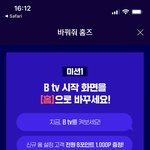 [이벤트] <b>B</b> tv 쓰시면 이벤트 참여하시고 <b>치킨</b> 받아 가세요~...