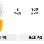 [댓글부탁해] 인스타 <b>맞팔</b>할사람