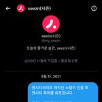 해찬이 시즌 <b>스탭</b>이 썰 푼것도 찐이었잖아