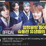 [스키즈] 아니 저 10분 밖이 안본거 같은데요