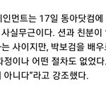 [댓글부탁해] 박보검 <b>yg</b>가는거 오보래
